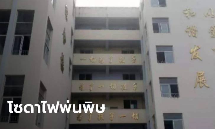 หนุ่มพิลึกแอบย่องพ่นสเปรย์ผสมโซดาไฟ เด็กอนุบาลแสบผิวยกชั้นเรียน