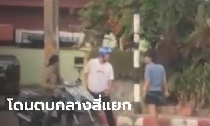 สาวแจ้งจับชายปริศนา อุทาหรณ์จอดรถติดไฟแดง โดนจู่โจมต่อยหน้าไม่ยั้ง