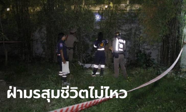 ตกงาน-แฟนเลิก หนุ่มคิดสั้นทิ้งตัวดิ่งระเบียงชั้น 8 ตายต่อหน้าต่อตาเพื่อน