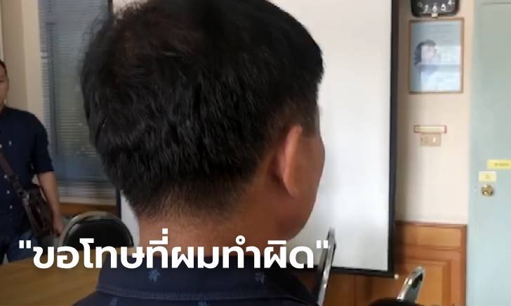 ลุงปิกอัพปาดหน้า-ขวางรถฉุกเฉิน โร่ขอโทษสิ่งที่ทำลงไป วอนสังคมให้โอกาส