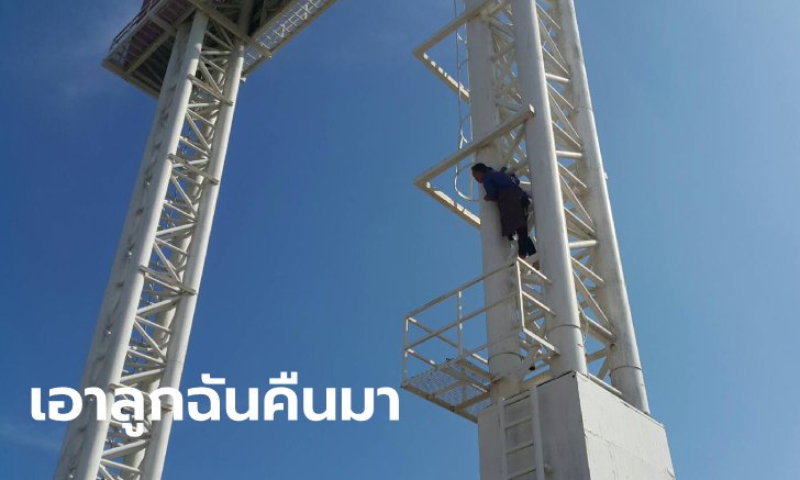 แม่ไม่กลัวตาย ปีนป้ายหน้าห้างดังกลางแดดจ้า ร่ำไห้วอนขอลูกสาวคืน