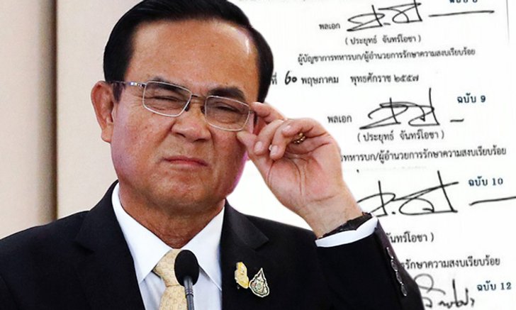 2 หมอดูดังวิเคราะห์ลายเซ็นใหม่ "บิ๊กตู่" ชี้ปีหน้าก็ยังคงวุ่นวายยุ่งเหยิงอยู่