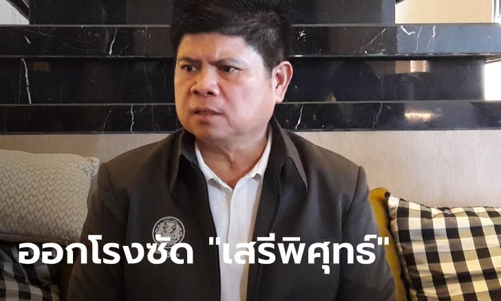 "แรมโบ้อีสาน" ซัด "เสรีพิศุทธ์" หาเรื่อง "บิ๊กตู่-บิ๊กป้อม" เพราะอาฆาตส่วนตัว