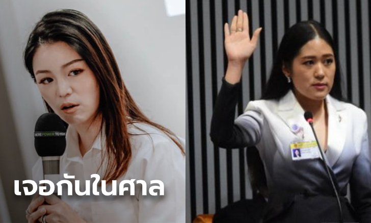 ซัดคนละหมัด! "ช่อ" ซัด "มาดามเดียร์" เอี่ยวสื่อ แต่ กม.ไม่เอาผิด อีกฝ่ายจ่อฟ้องบิดเบือน