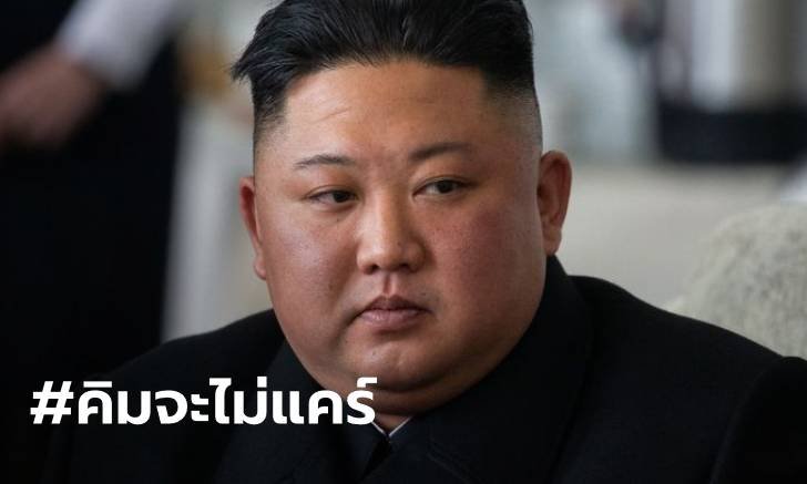 เกาหลีเหนือ กร้าว! จะไม่สนการเจรจาที่ไร้ประโยชน์กับสหรัฐฯ อีก