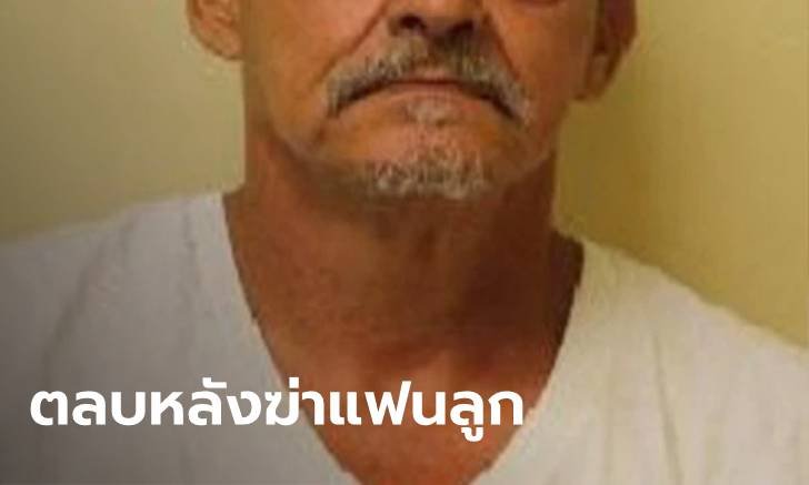 พ่อวัยดึกกับเมียใหม่ที่คือลูกสาวตัวเอง ร่วมมือฆ่าปริศนาอำพรางศพหนุ่ม