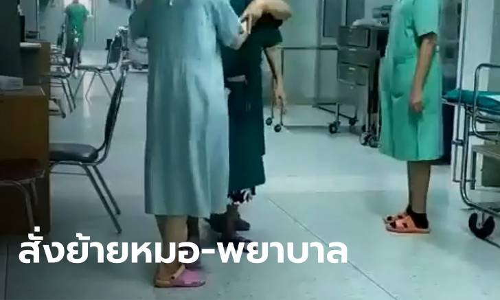 มติสั่งย้าย "หมอ-พยาบาล" โรงพยาบาลดัง ปมดราม่าทะเลาะแย่งห้องผ่าตัด