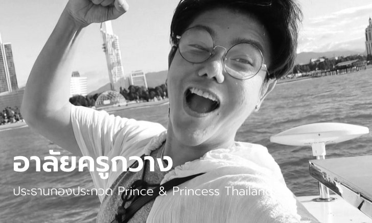 ช็อกวงการ "ครูกวาง" ผอ. กองประกวดเวทีเยาวชนชื่อดัง รมควันฆ่าตัวตายในรถ