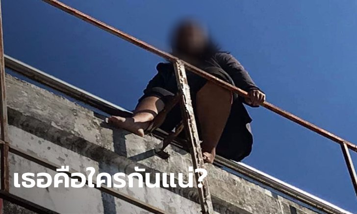 สาวคลั่งปีนสะพานลอย พ.ต.อ. โพสต์แฉเป็นมิจฉาชีพ ชาวเน็ตจับโป๊ะตำรวจอาจจำผิด?