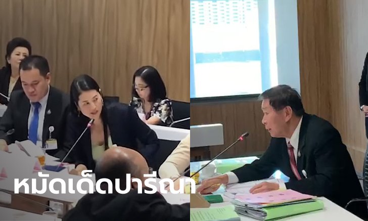 "ปารีณา" ขุดคดีเก่า "เสรีพิศุทธ์" ถมหินรุกล้ำสร้างรีสอร์ทกาญจนบุรี (คลิป)
