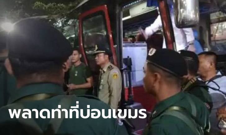 ตม.เขมรบุกทลายบ่อนเถื่อน จับนักพนันคนไทยเพียบ ฝั่งไทยเร่งเข้าช่วย