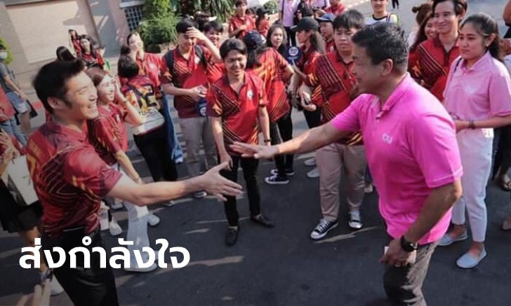 กำลังใจที่แข็งแกร่งที่สุดในปฐพี! "ชัชชาติ" โพสต์ให้กำลังใจ "ธนาธร" หลังพ้นสภาพ ส.ส.