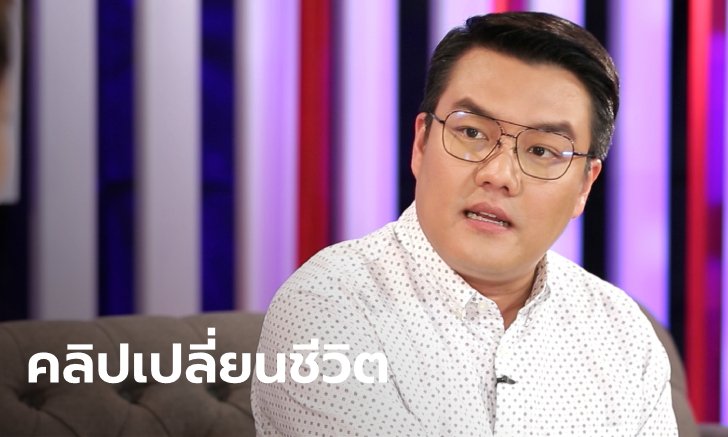 เปิดใจพิธีกรดัง "จั๊ด ธีมะ" ตกงานไม่รู้ตัวเพราะวิจารณ์รัฐบาล ถูกวัยรุ่นบุกปาระเบิดเพลิง!
