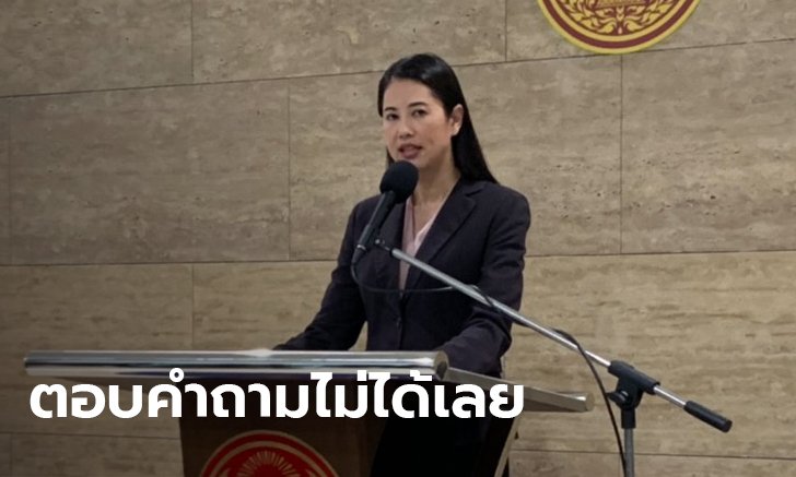 ปารีณา ตอบคำถามอะไรไม่ได้เลย! ปมรุกที่ดิน 1,700 ไร่ พร้อมยกมือไหว้สื่อขอความเป็นธรรม