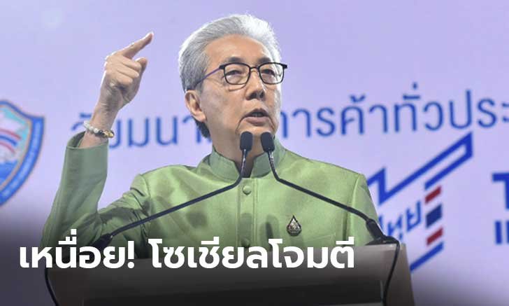 “สมคิด” เหนื่อย! โซเชียลโจมตีประเด็นเศรษฐกิจ บั่นทอนการทำงานรัฐบาล