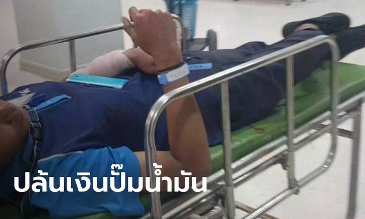 โจรโหดฟันแขนเด็กปั๊มเหวอะ ปล้นเงินแสนเข้าตู้เซฟ เชื่ออาจเป็นพนักงานเก่า