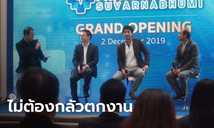 AI ไม่แย่งงานบุคลากรแพทย์ไทย! ผู้เชี่ยวชาญยืนยัน วอนมองเป็นตัวเสริมประสิทธิภาพ