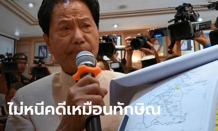 พ่อปารีณา ลั่นยอมตาย ถ้าต้องติดคุกปมรุกป่า สัญญาไม่หนีเหมือนทักษิณ-ยิ่งลักษณ์