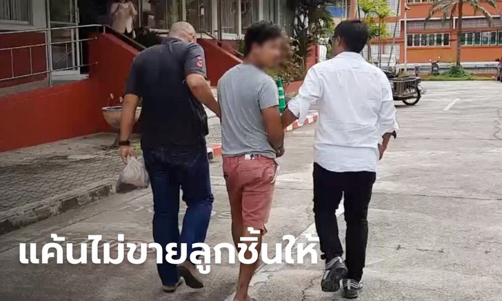 ตำรวจจับทันควัน มือฆ่าอดีต ส.ท.หญิงพังงา อ้างโดนดูถูก-ไม่ขายลูกชิ้นให้