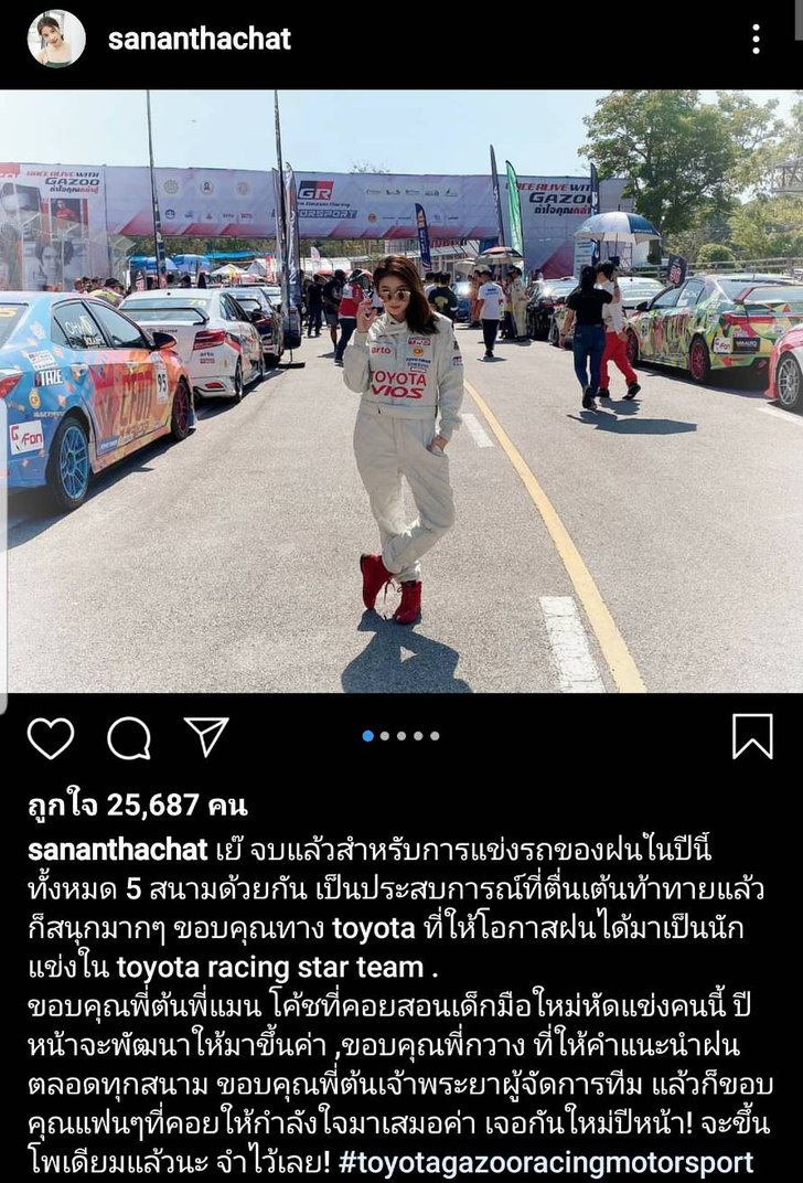 ฝนฮอร์โมน