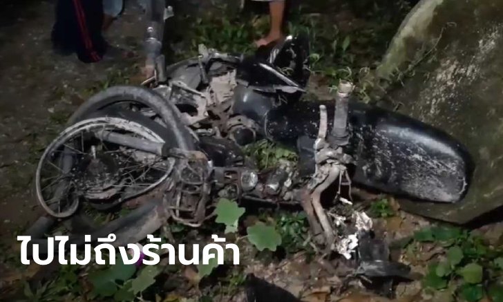 แหลกเป็นเศษเหล็ก มอเตอร์ไซค์เด็กนักเรียนชนรถเก๋ง ดับ 2 ศพ ร่างกระเด็นคนละทิศ