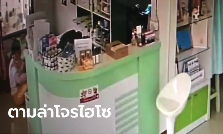 เปิดวงจรปิดคลินิกสัตวแพทย์ เจอสาวขับรถเก๋งขโมยปัตตาเลี่ยนตัดขนหมา