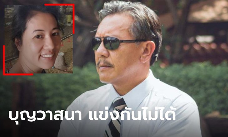 "ชูวิทย์" ยกกรณี "ปารีณา" ชี้ กม.ฉบับเดียวกัน แต่ใช้ไม่เท่าเทียม บอกแข่งบุญวาสนากันไม่ได้