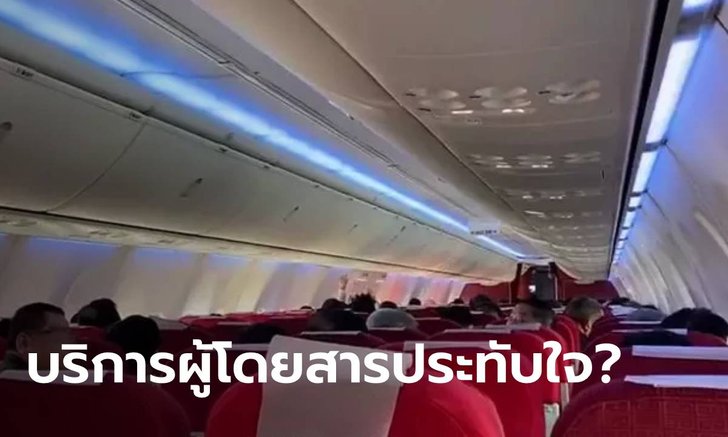 นักบินจีนวนเครื่องบินกลับ หลังผู้โดยสารเพิ่งได้รับข่าวร้าย ญาติเสียชีวิต
