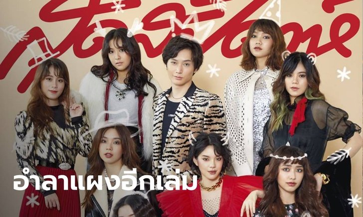 นิตยสารสุดสัปดาห์ ประกาศอำลาแผงอีกเล่ม ปิดตำนานสิ่งพิมพ์ 36 ปี