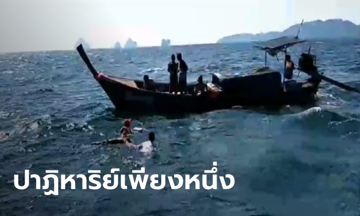 ลูกชายวัย 19 เล่านาทีคลื่นซัดเรือล่ม จมทะเลพร้อมพ่อ สุดท้ายรอดตายคนเดียว