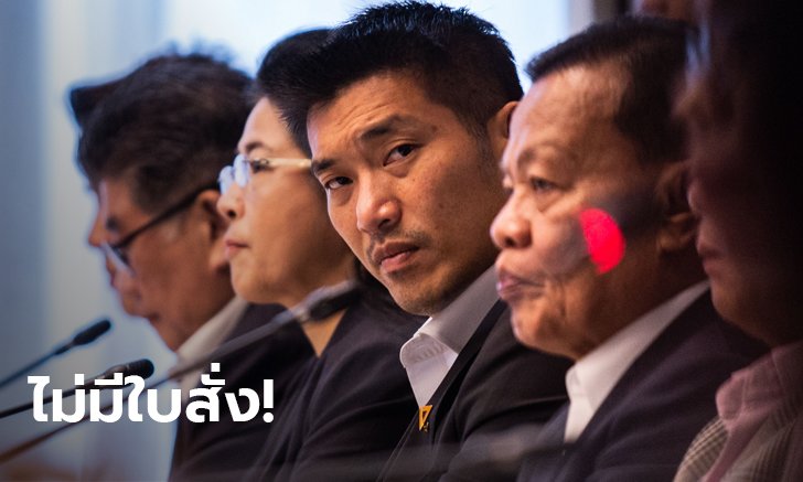 กกต. ปัดข่าวใบสั่งเอาผิดธนาธร-อนาคตใหม่ ชี้เอกสารลับเป็นแค่ความเห็น ไม่ใช่มติ