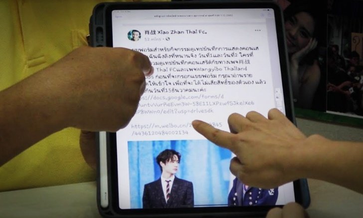 แฟนคลับ "หวังอี้ป๋อ-เซียวจ้าน" ร้องทนายดังโดนแอดมินเพจโกงเงินนับแสน