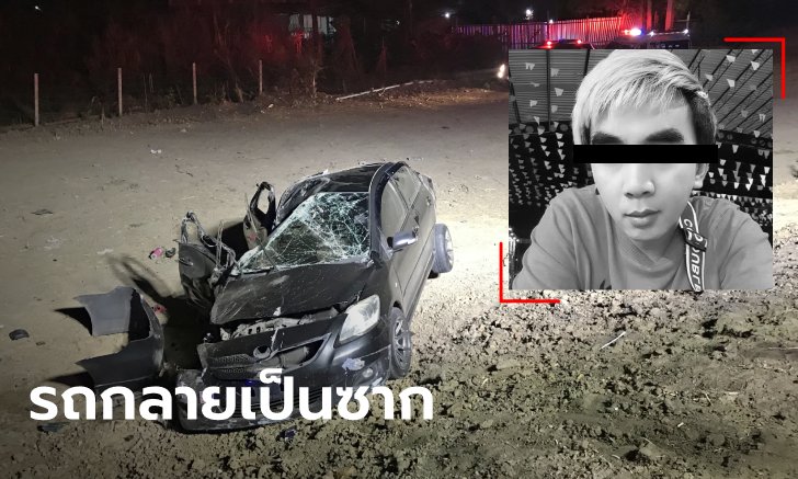 เอ๋ซ่า เพจล่าผีเฮี้ยน ขับเก๋งเสยท้ายสิบล้อ รถพังยับ-ศพกระเด็น แม่เผยลางบอกเหตุ