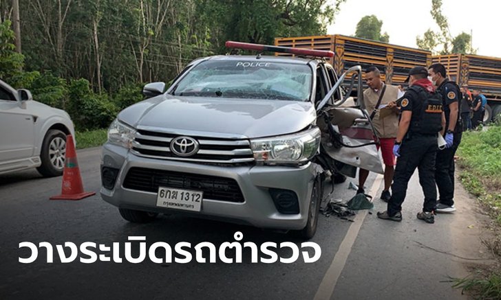 คนร้ายลอบวางระเบิดรถตำรวจ สภ.เทพา ชุดอารักขาครู บาดเจ็บ 5 นาย