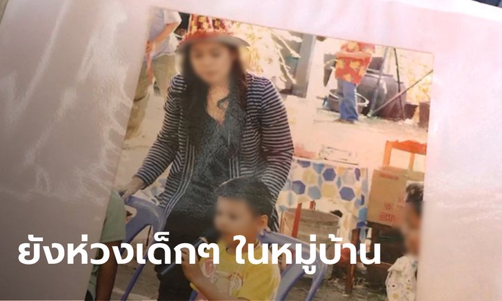 "เซลส์สาว" ถูกฆ่ายัดเก๋ง-ทิ้งคลอง 3 ปี เข้าฝันฝากลา น้าเชื่อถูกสะกดวิญญาณ