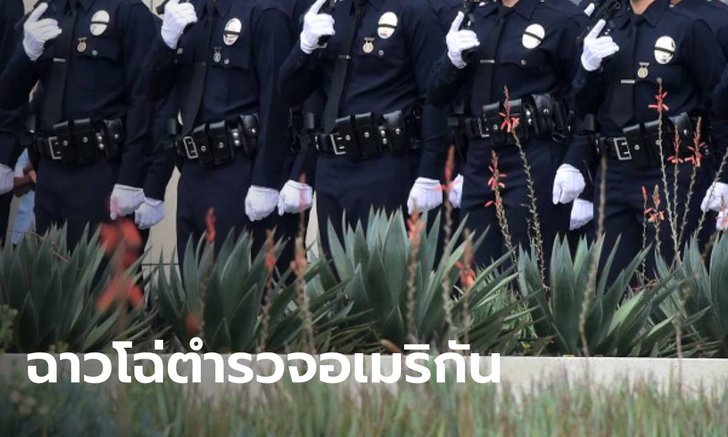 ตำรวจหนุ่มโป๊ะแตก กล้องติดตัวจับภาพได้ ลวนลามทางเพศศพผู้เสียชีวิต