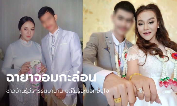 แฉวีรกรรมสามีลูกทุ่งสาว "เจี๊ยบ เบญจพร" อวดรวย คบซ้อน แอบไปสู่ขอผู้หญิงอื่น