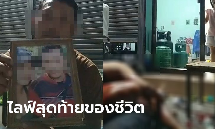 ไลฟ์สุดสะเทือนใจ หนุ่มยิงตัวตายหน้าบ้าน เด็กน้อยช็อกเห็นแม่ร่ำไห้กอดร่างเปื้อนเลือด