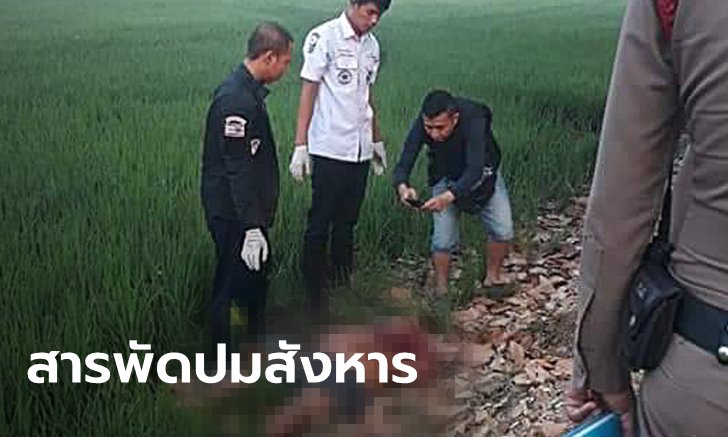สั่งตายผู้ใหญ่บ้านคนดัง มือปืนยิงทิ้งเป็นศพริมคันนา ไม่ชัดขัดแย้งหรือฆ่าปิดปาก