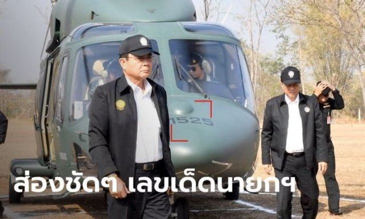 เลขเด็ดลุงตู่ เลขเด็ดลุงตู่