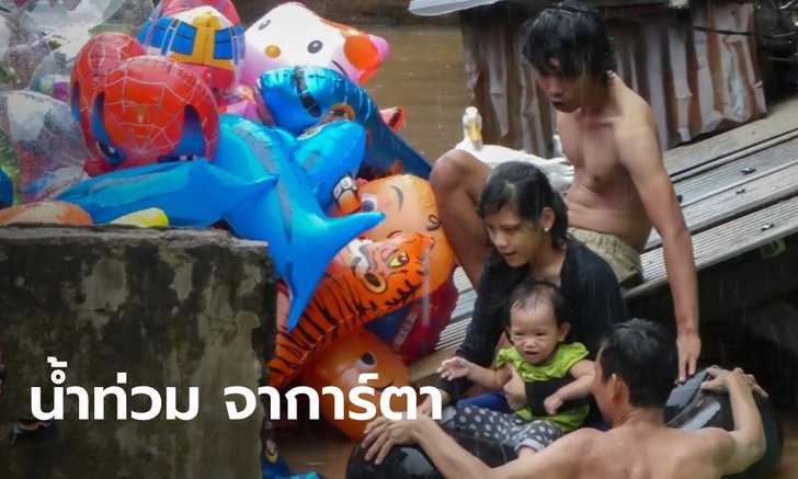 "จาการ์ตา" เผชิญน้ำท่วมใหญ่ ตายแล้ว 21 ราย อพยพทิ้งบ้านอีก 62,000 คน