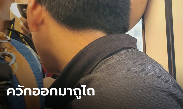 สาวปรี๊ดแตก เจอโรคจิตบนรถไฟฟ้า ควักนกเขาออกมาถูไถ โวย รปภ.ยังไม่ช่วยเหลือ