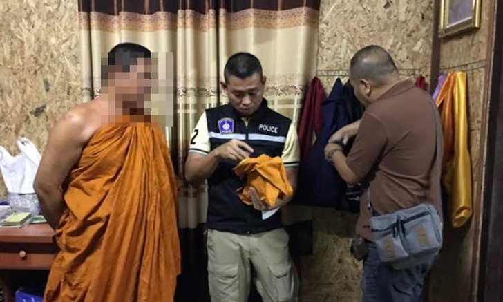 รวบคาผ้าเหลือง "พระ" ลวงเด็กชายวัย 14 ข่มขืนในกุฏิ สืบไปสืบมามีเหยื่อนับสิบ
