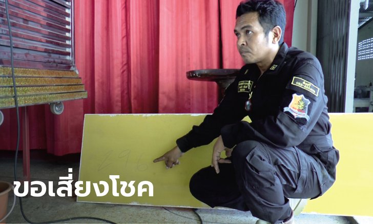 ลุ้นเลขฝาโลงเพื่อนก๊วนกินเหล้า "ผีนางหลอด" เปลี่ยนความหลอนเป็นโอกาส