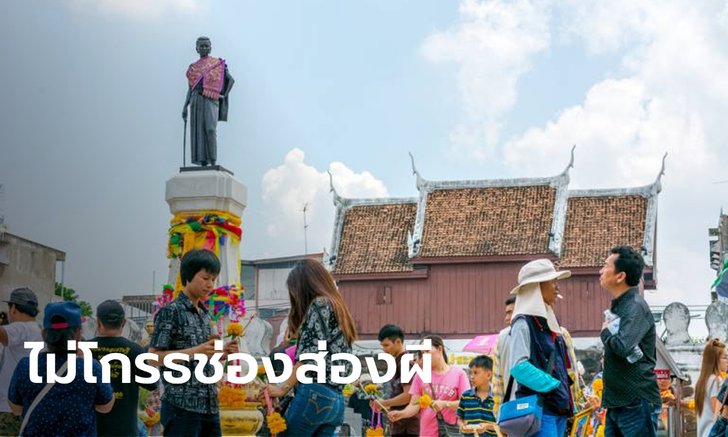 ทายาท "ย่าโม" พร้อมให้อภัยช่องส่องผี ไม่อยากเป็นน้ำผึ้งหยดเดียว