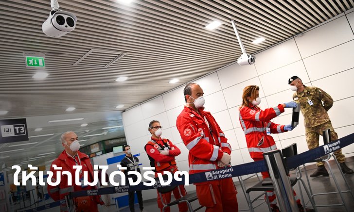 อิตาลีห้ามชาวบังกลาเทศ 135 ชีวิต ลงจากเครื่องบิน เพราะหวั่นโควิด-19