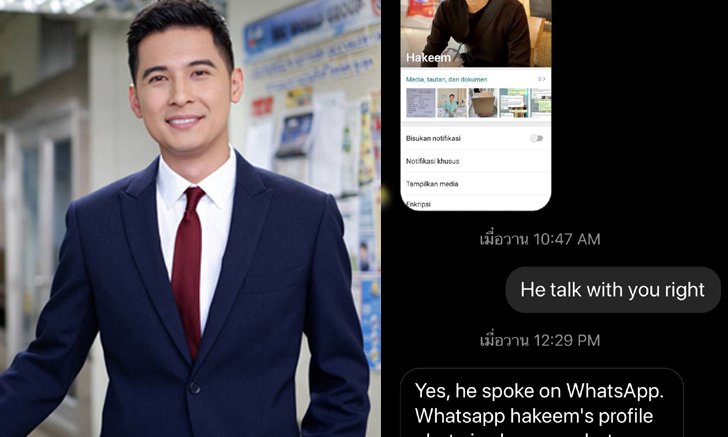 "แคน อติรุจ" งานเข้า! โดนแก๊งมิจฉาชีพใช้รูปแอบอ้างหลอกสาวต่างชาติ