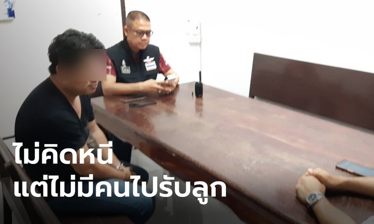 เปิดปมหนุ่มโหดรัว 3 ศพ อ้างแฟนสาวจะกลับไปคืนดีกับแฟนเก่า ที่เพิ่งถูกหวยรางวัลที่ 1