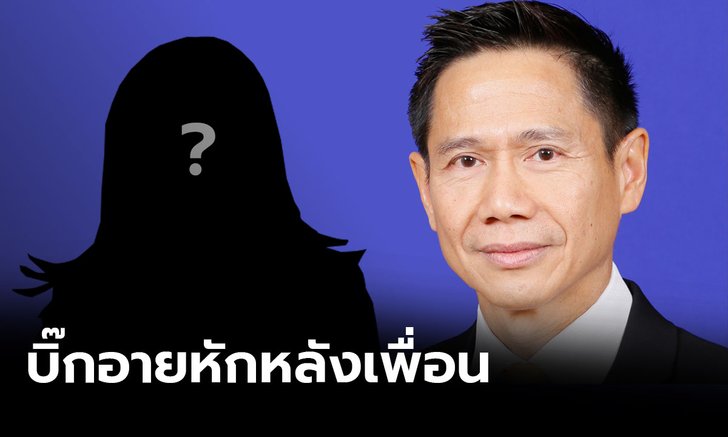 ส.ส.ก๊วน "4 กุมาร" โพสต์แรงพาดพิง "Big Eyes" เนรคุณ-หักหลังเพื่อน
