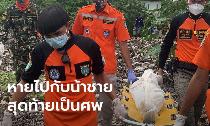 สุดหดหู่ พบศพเด็กหญิง 5 ขวบ ถูกเถาวัลย์มัดมือ-เท้า คาดถูกข่มขืนแล้วฆ่า